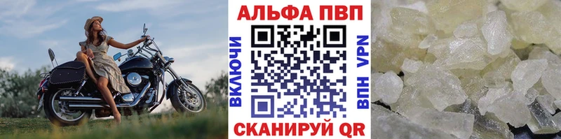 Alpha-PVP Соль  Байкальск 
