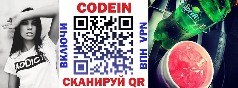 Кодеин напиток Lean (лин) наркота Байкальск