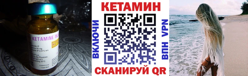 купить закладку  Байкальск  КЕТАМИН VHQ 