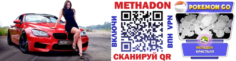 купить наркоту  Байкальск  Метадон кристалл 